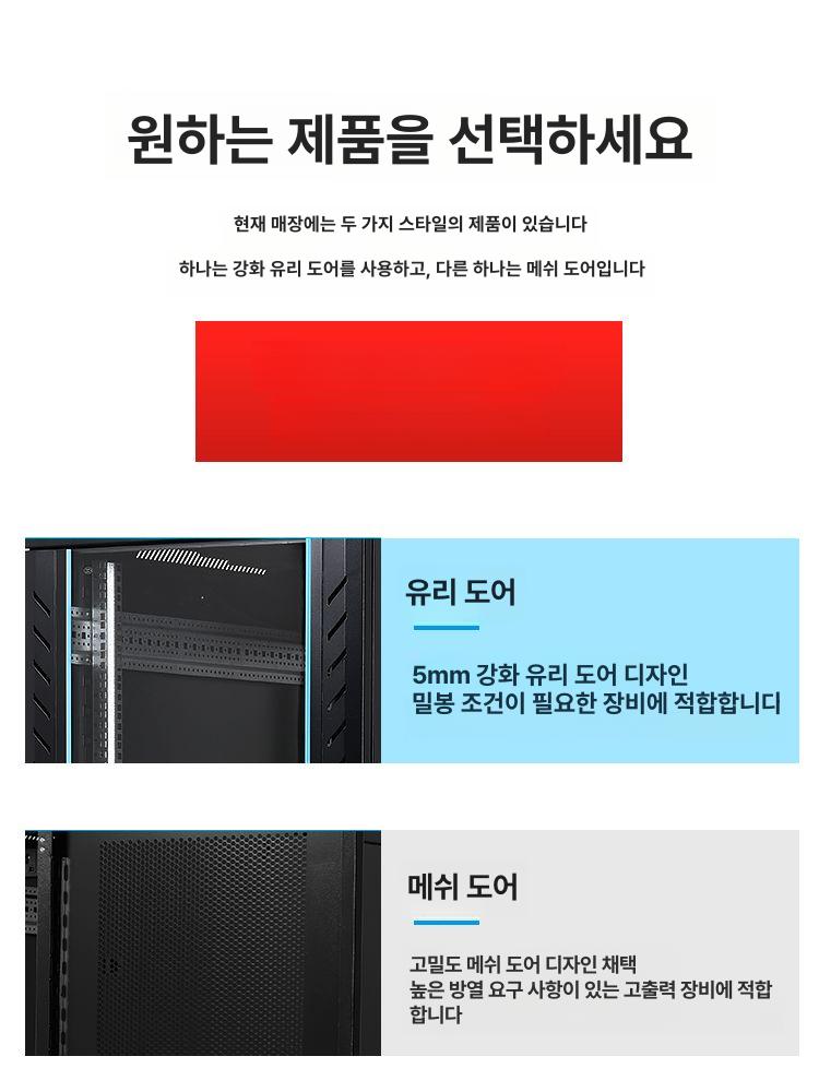 통신장비 전산랙 전산실 보관함 스위치 네트워크장비 허브랙 통신랙 통신렉 랙캐비닛 - 상세 이미지 3
