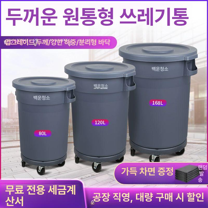 바퀴달린 쓰레기통 대용량 주방 업소용 가정용 원형 뚜껑 종량제 야외 상업용 - 상세 이미지 2