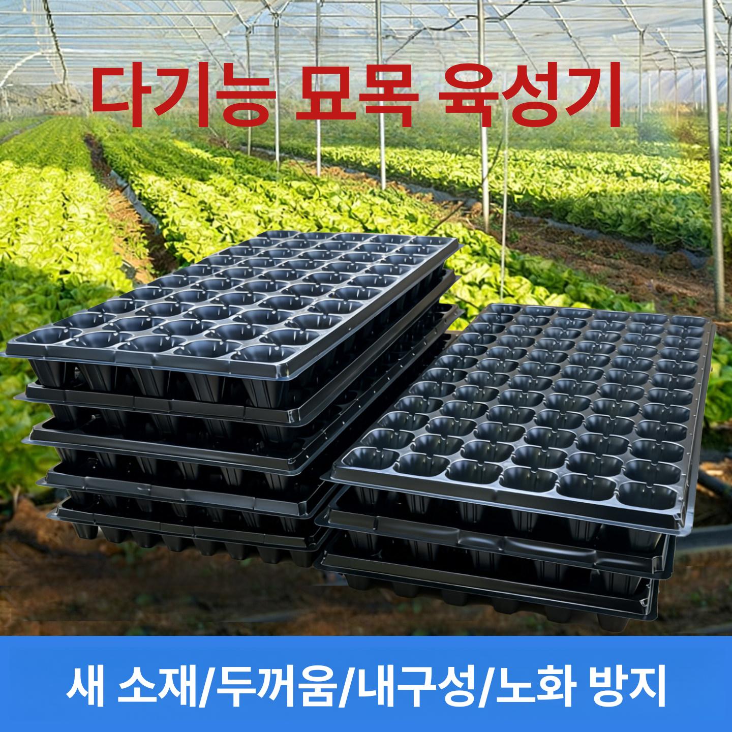 다기능 모종트레이 재배 가정용 새싹 포트 식물 육묘트레이 모종화분 용품 농업용 - 상세 이미지 2