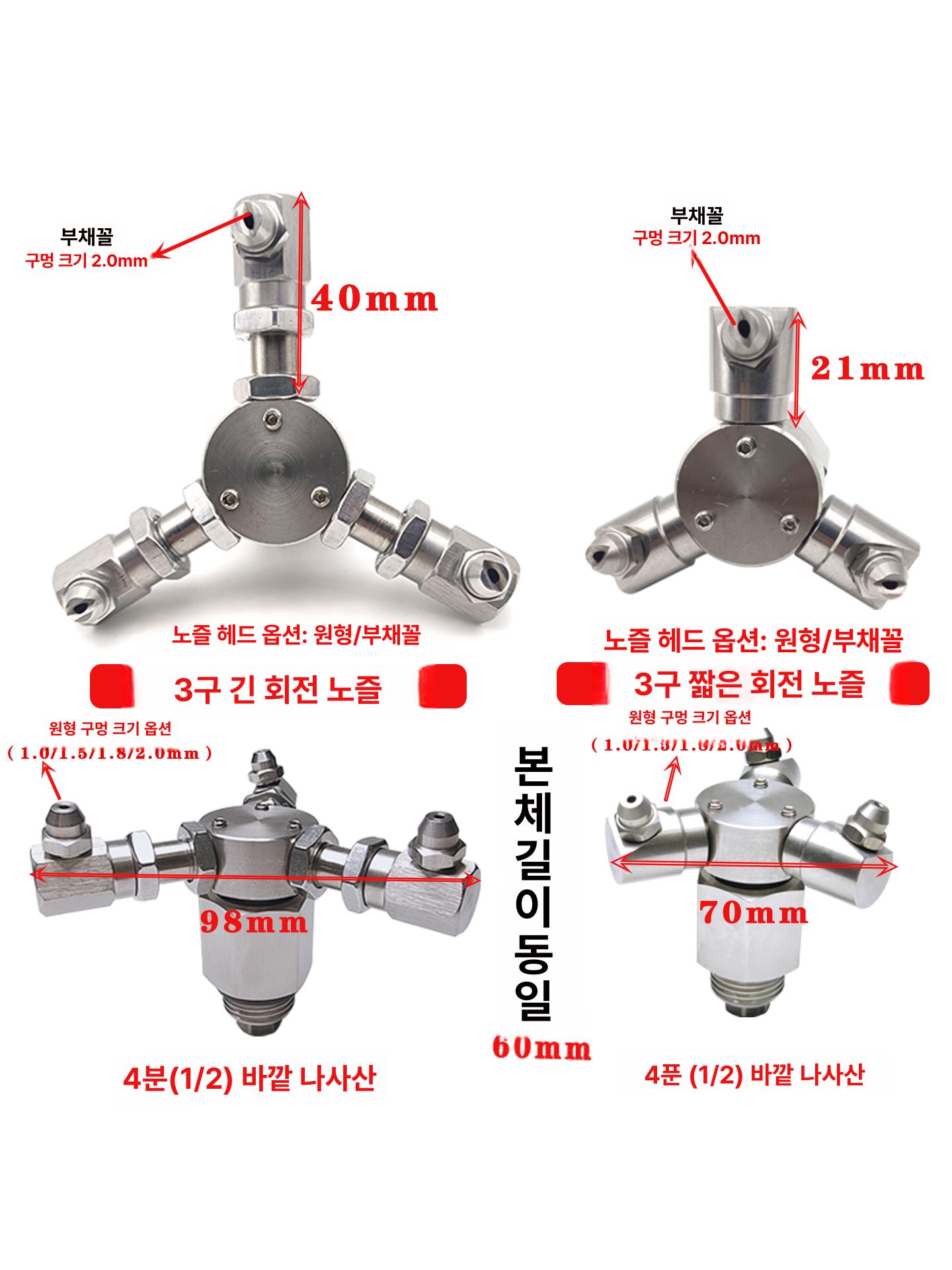 고압 회전노즐 스테인리스 커넥터 자동분사 세척헤드 산업용 부속품 연결부 - 상세 이미지 3