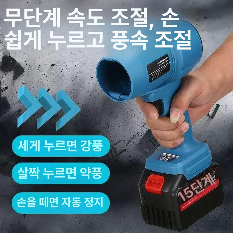 공업용 세차송풍기 충전 청소 먼지 제설기 산업용 초강력 대포송풍기 브로워 - 상세 이미지 5