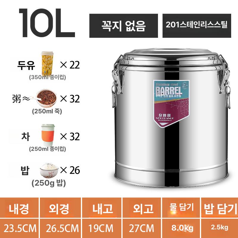 보온통 대용량국통 업소용 식당 커피 보온 대형 보냉통 국통 대용량 스테인리스 물통 - 상세 이미지 4