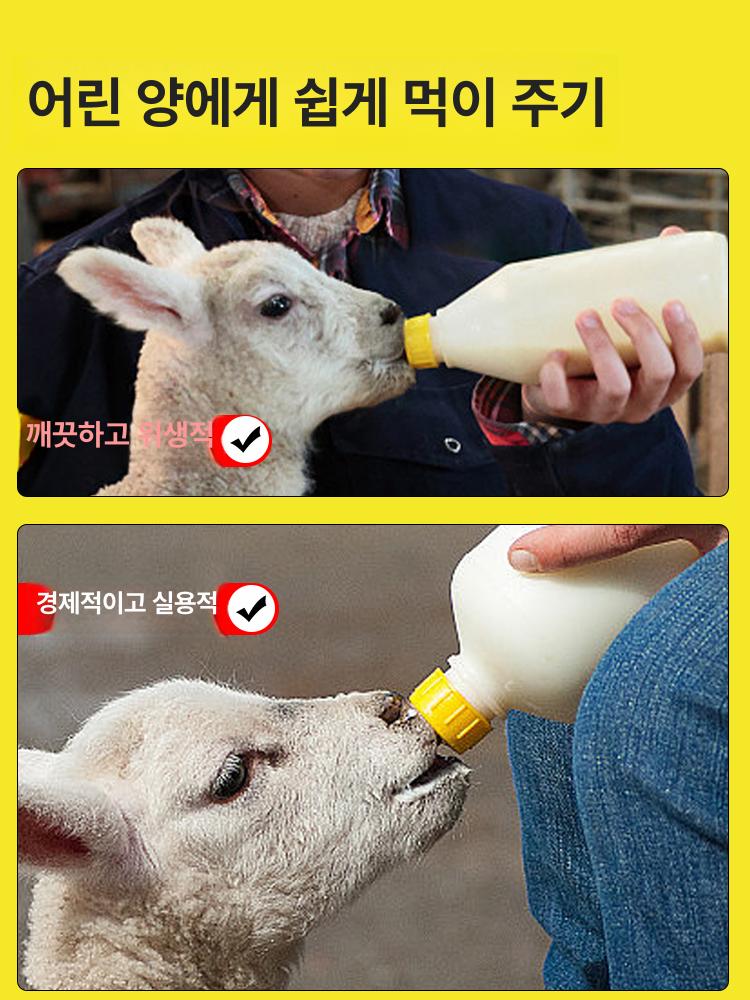 가축용 젖병 염소 돼지 어린양 우유 먹이기 직립형 수유용품 동물사육 액세서리 - 상세 이미지 3