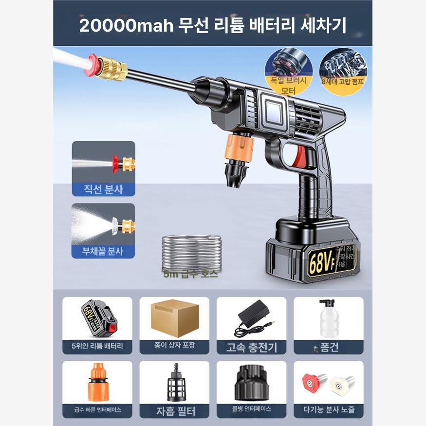 아웃도어 무선세척기 고압 가정용 고압세척기 분사기 휴대용 워터건 고압세차기 배관 이미지 6