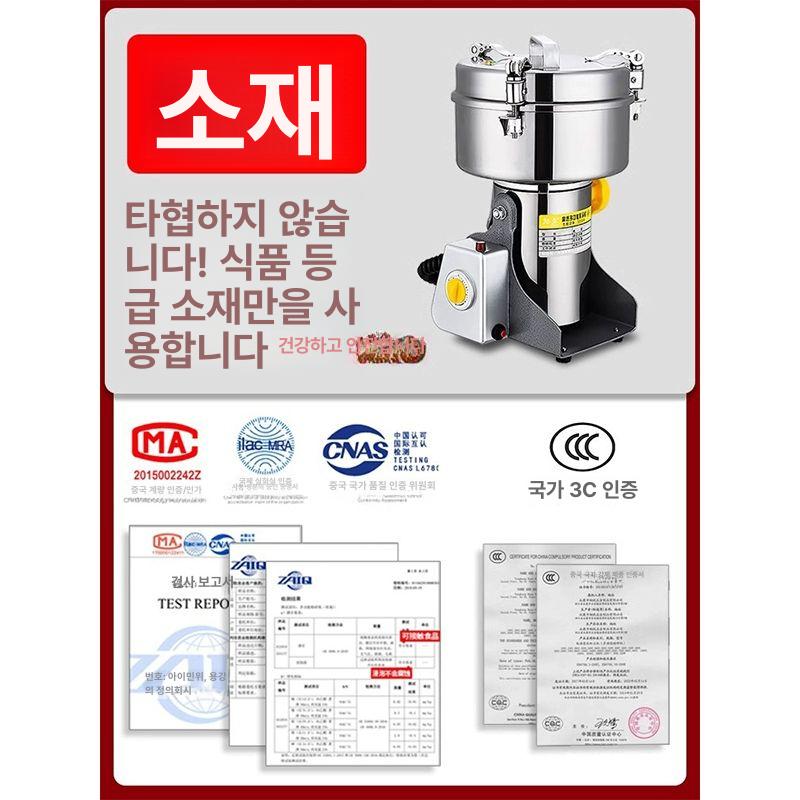 가정용 공업용분쇄기 그라인더 한약재 곡물분쇄기 한약분쇄기 상업용 분말기 - 상세 이미지 3