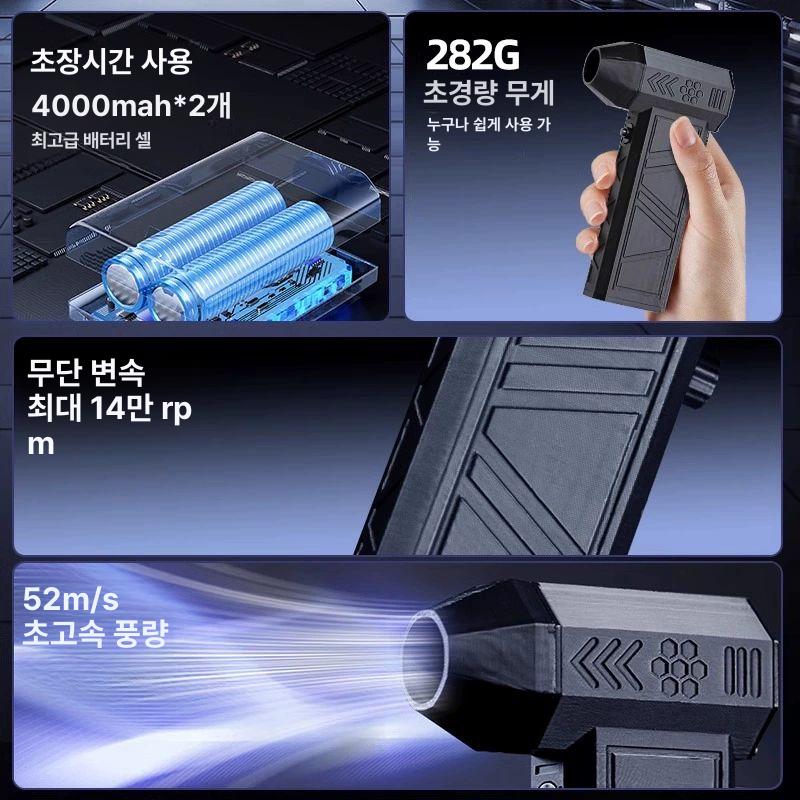 무선 송풍기 휴대용 차량용 배터리 가정용 블로워 먼지 초강력 공기 제거 컴팩트 - 상세 이미지 4