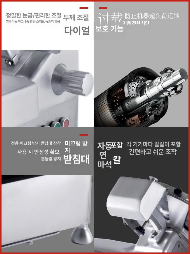 정육점 대패절단기 슬라이스 식당용 써는 뼈 고기절단기 삼겹살 절편기 대패삼겹살 수동 자동 - 상세 이미지 4