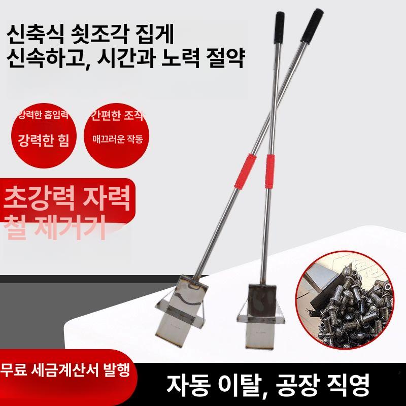 브러시 자석빗자루 초강력 쇳가루 철가루 자력봉 자석청소기 청소도구 일반형 고철 - 상세 이미지 3