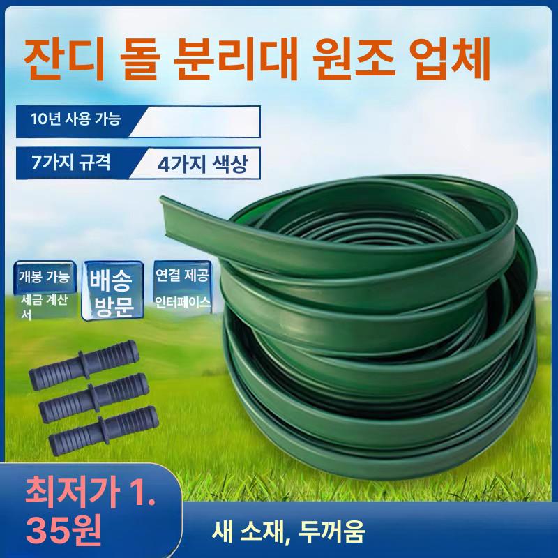 화단경계 잔디엣지 벨트 화단분리대 흙막이 경계엣지 정원테두리 길이 가장자리 펜스 - 상세 이미지 2
