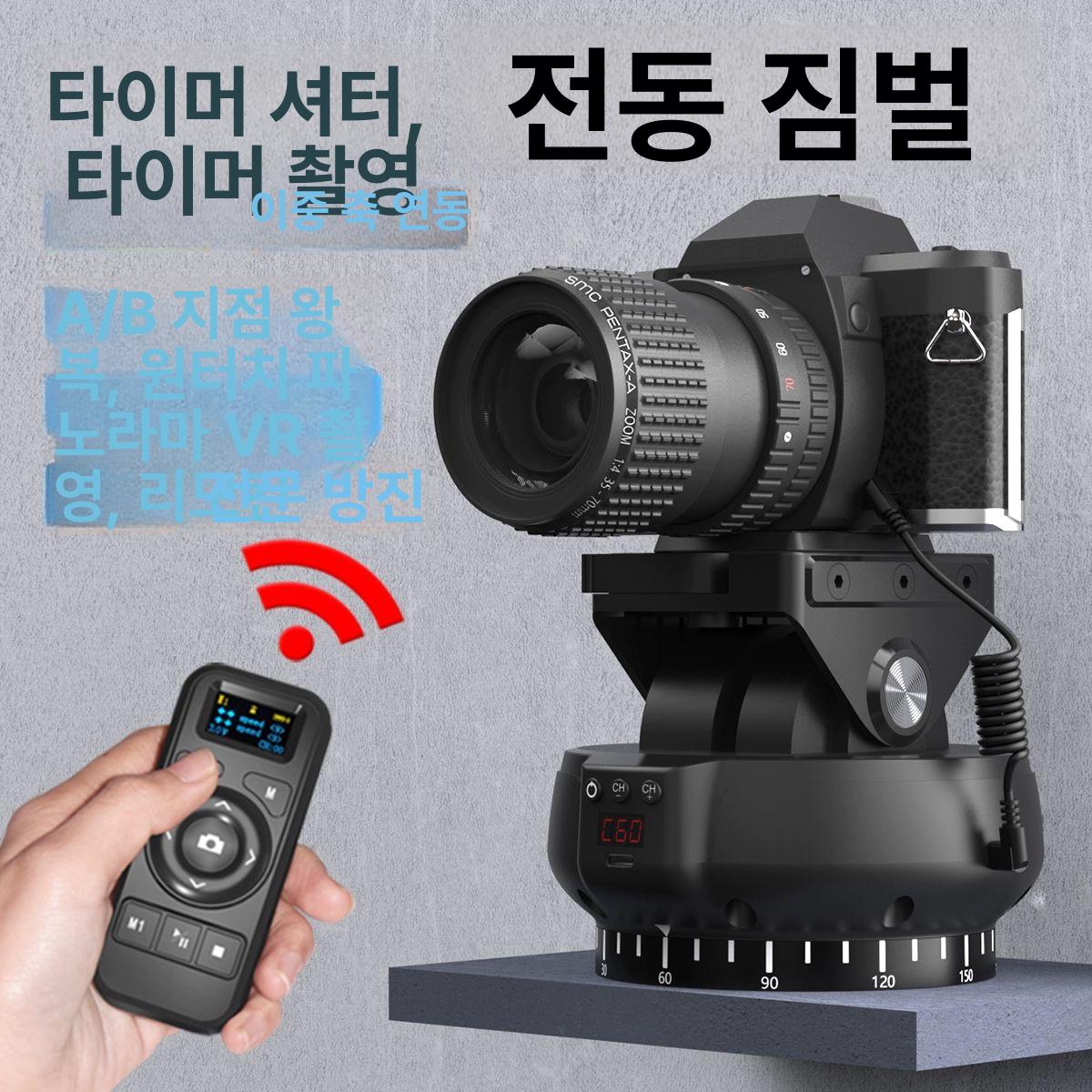 카메라 전동짐벌 회전 라이브 원격제어 촬영 팬틸트 - 상세 이미지 2