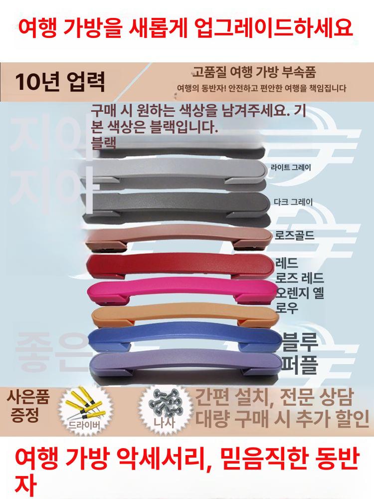 가방 여행용 캐리어 손잡이 액세서리 보호 바퀴 케이스 휠 수하물 기내용 핸들 소품 파우치 - 상세 이미지 3