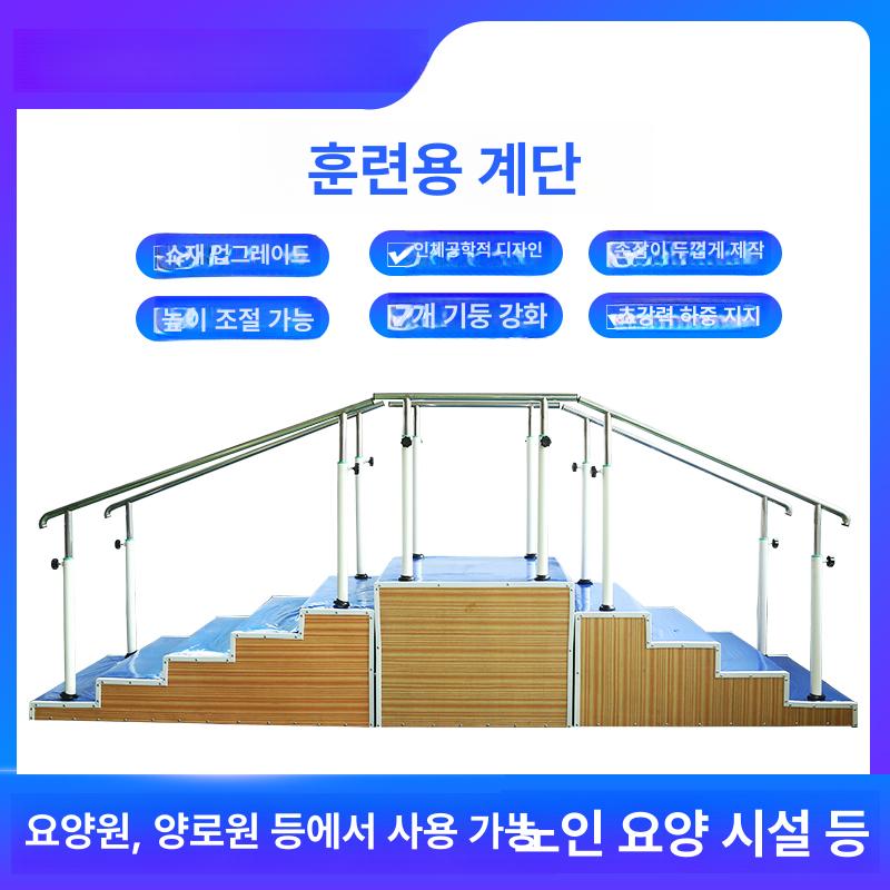 보행 걷기연습기구 물리치료 재활평행봉 노인 균형봉 걷기훈련 하지 훈련기 보조기 - 상세 이미지 3