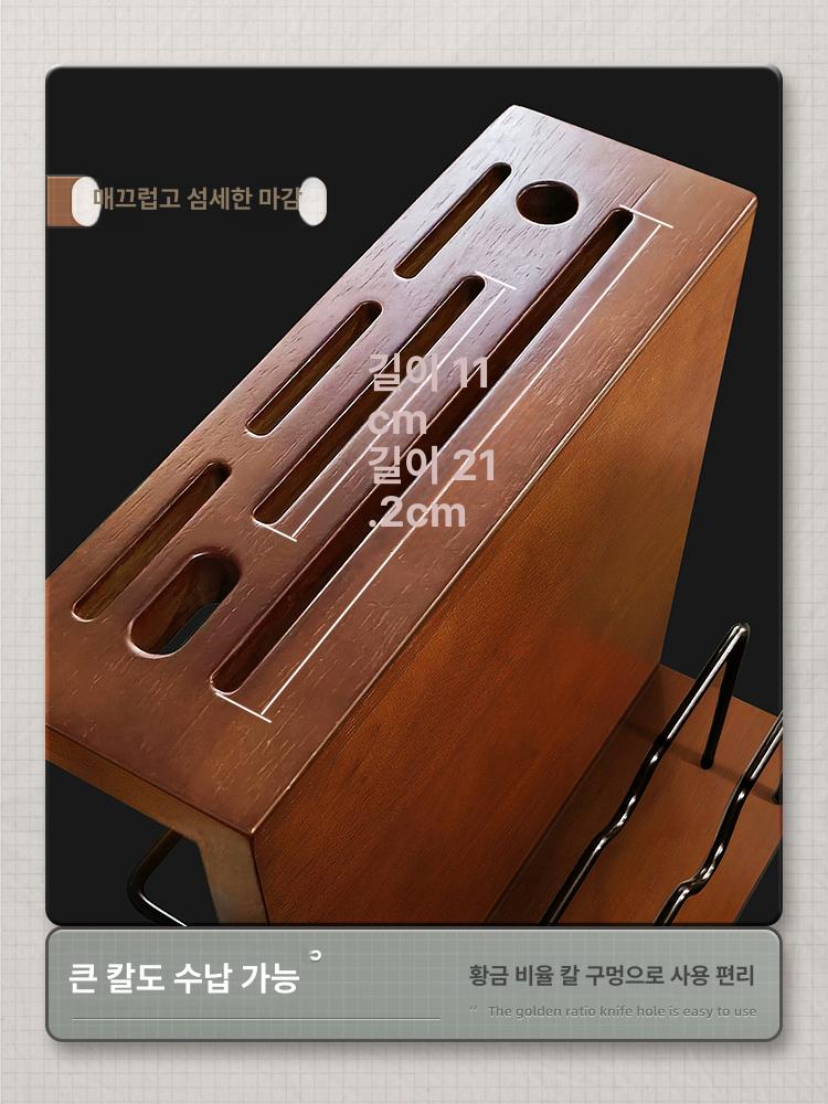 원목 칼블럭 가위 칼보관함 일식 홀더 칼거치대 주방칼 칼정리함 칼수납 - 상세 이미지 5