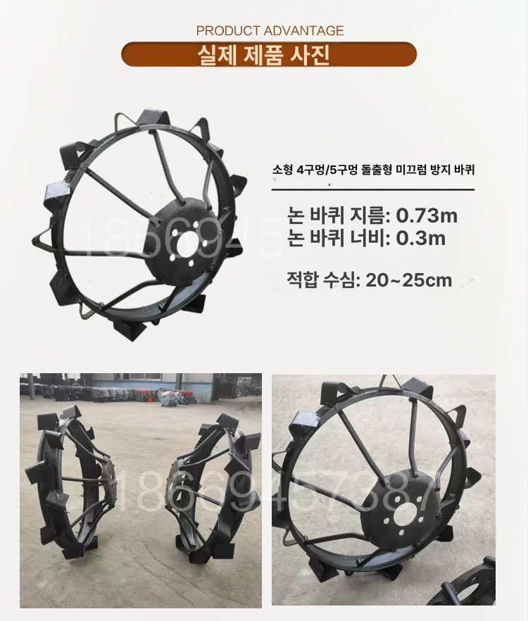 타이어 경운기철바퀴 쇠 농기구 휠 관리기 밭갈이 농기계 밭가는 미끄럼방지 교체용 - 상세 이미지 2