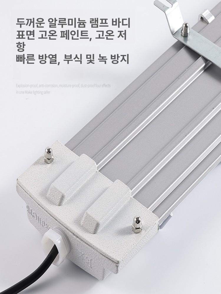 led 방폭등 산업용 라이트 야외 작업등 공업 공장등 투광기 직관형 천장설치 터널 - 상세 이미지 3