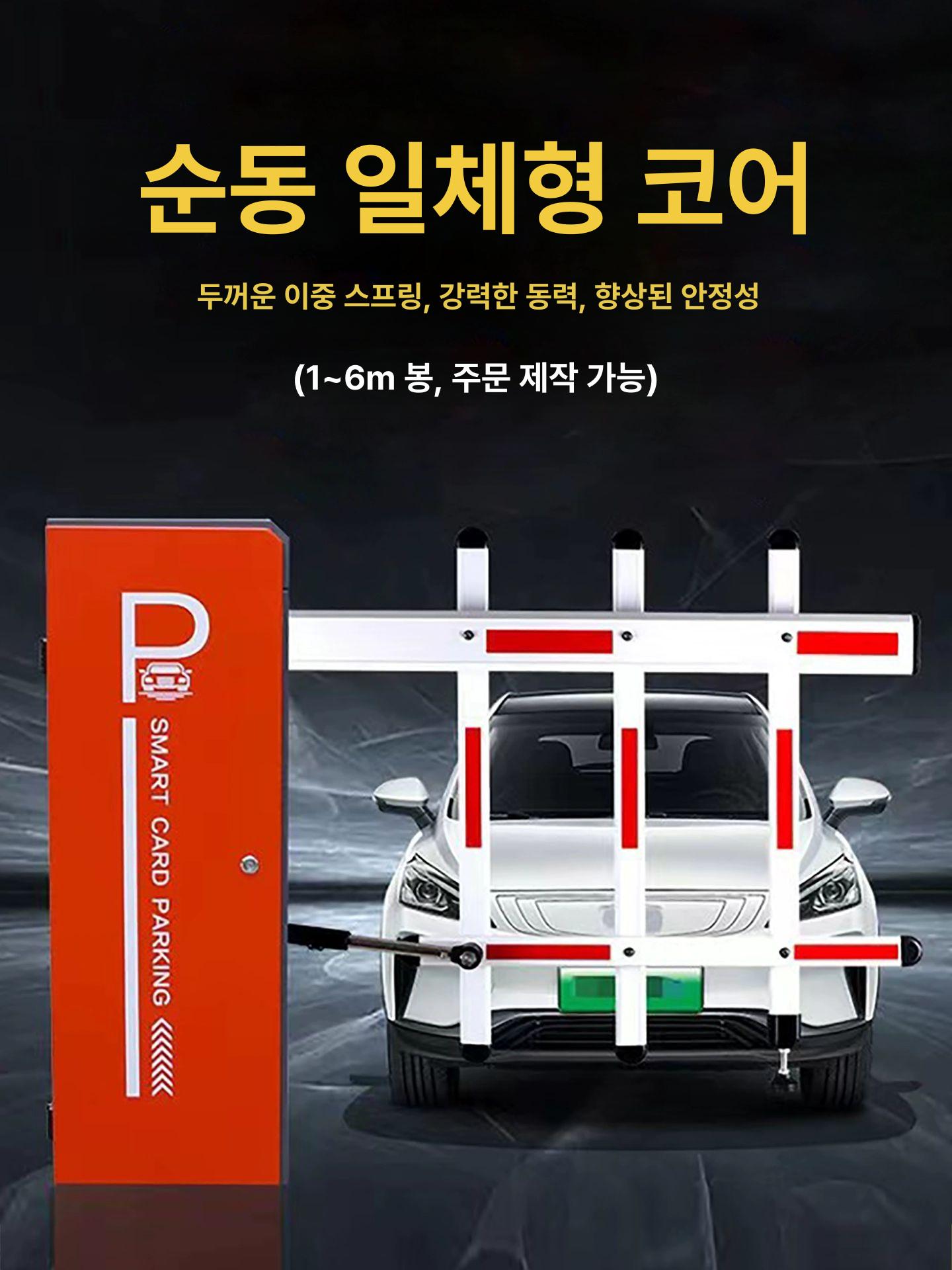 주차장 차량차단기 입구 차단바 출입 통제 방지 차량게이트 진입 주차차단기 차단봉 - 상세 이미지 5