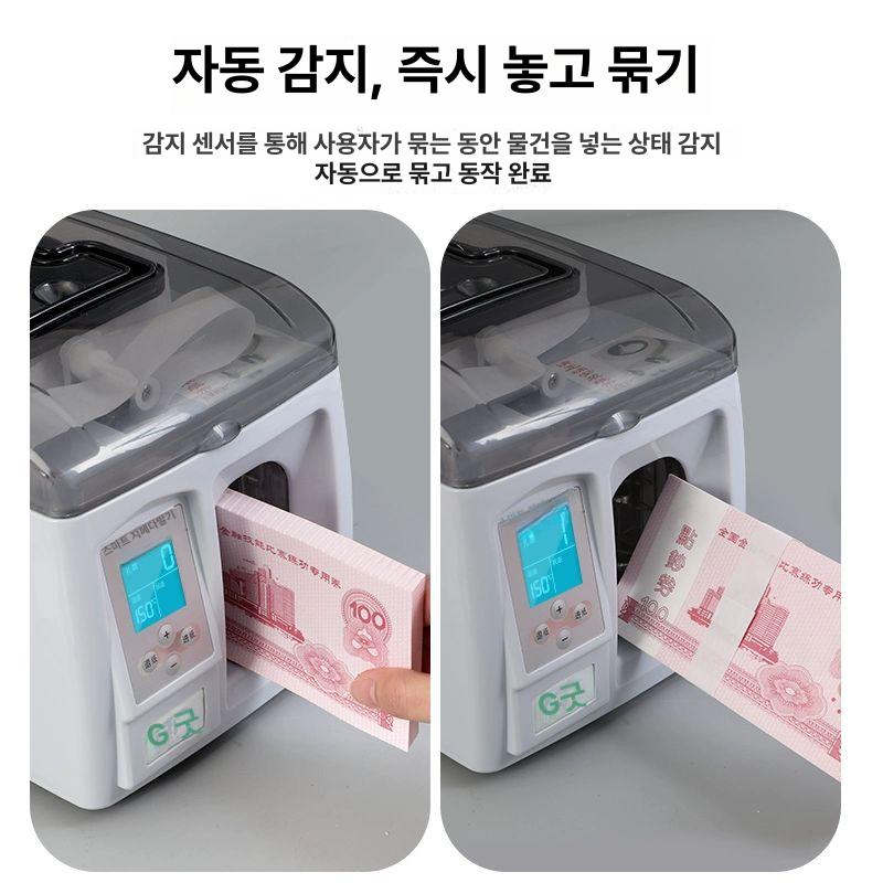 220v 지폐밴딩기 전자동 결속기계 바인더 현금 종이테이프 화폐 지폐포장기 - 상세 이미지 2