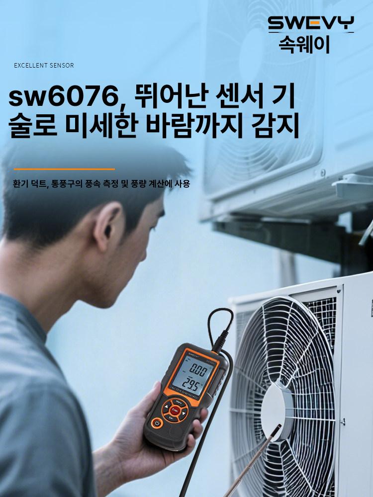 디지털 풍속계 고정밀 열선식 테스터기 바람 풍향 풍량계 기류 풍량측정기 프로브 - 상세 이미지 4