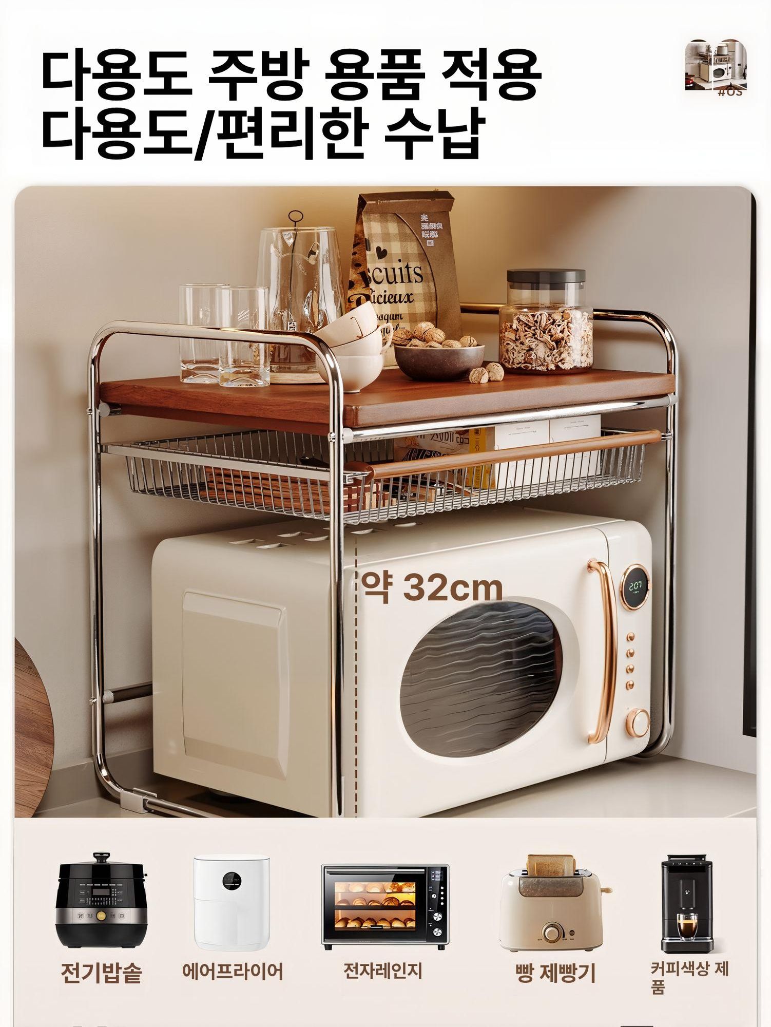 전자레인지 선반 수납장 슬라이드 수납함 서랍 렌지대 주방 밥솥 랙 - 상세 이미지 5