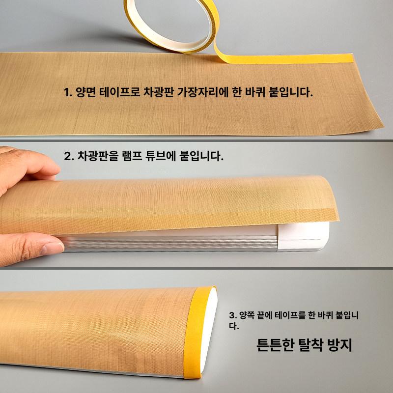 형광등 가리개 차광 눈부심방지 램프 사각 전등 인테리어 형광등가리개 - 상세 이미지 4