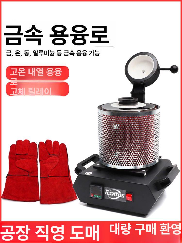 미니 소형용광로 주조 가공 전기로 공방 고온 은 산업용 전용 토치 용융 흑연 열처리 - 상세 이미지 4