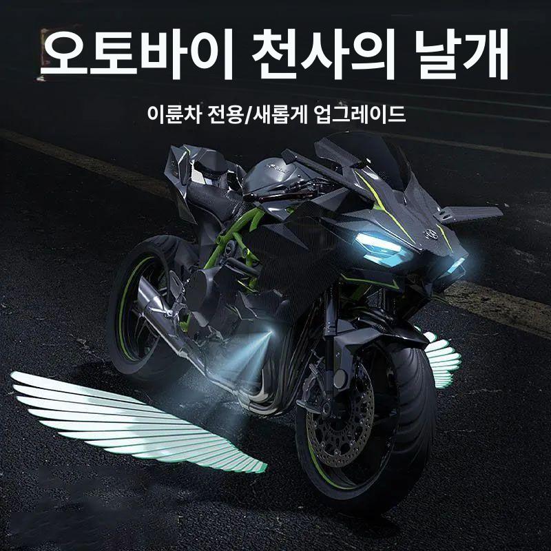 오토바이 후미등 천사날개 범용 액세서리 쌍 엔젤윙 웰컴라이트 윙라이트 테일램프 - 상세 이미지 3