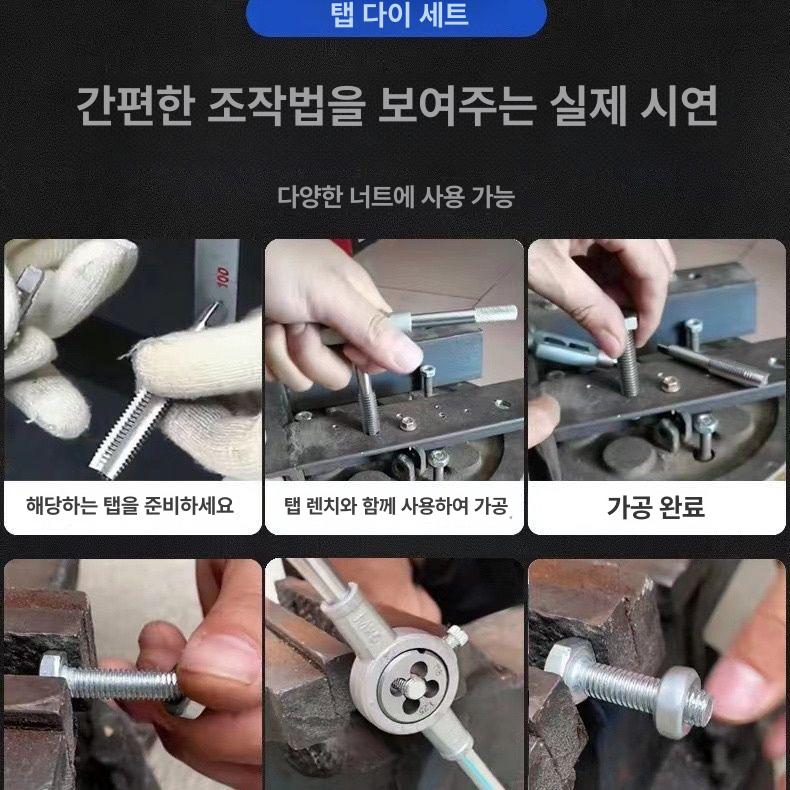 나사산가공 탭다이스 수동 대형 나사탭 너트 절삭 인치탭 스크류 탭핸들 키트 드릴 - 상세 이미지 4