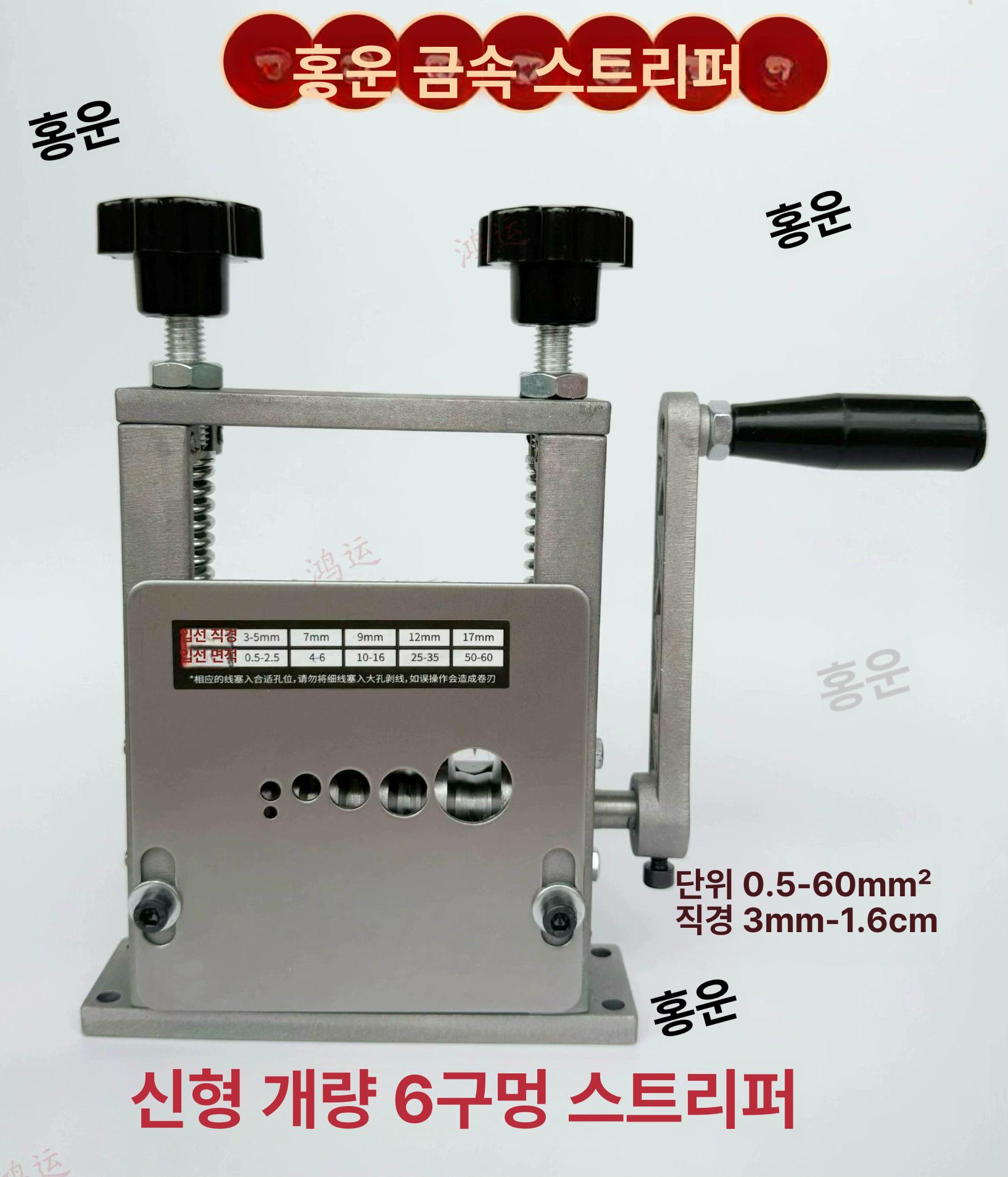 전선 탈피기 구리선 피복 제거 기계 케이블 필링기 수동 소형 박리기 - 상세 이미지 2
