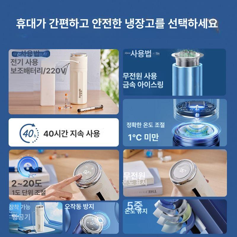 휴대용 인슐린박스 여행용 보관 케이스 아이스팩 냉장박스 의약품 보냉박스 - 상세 이미지 4