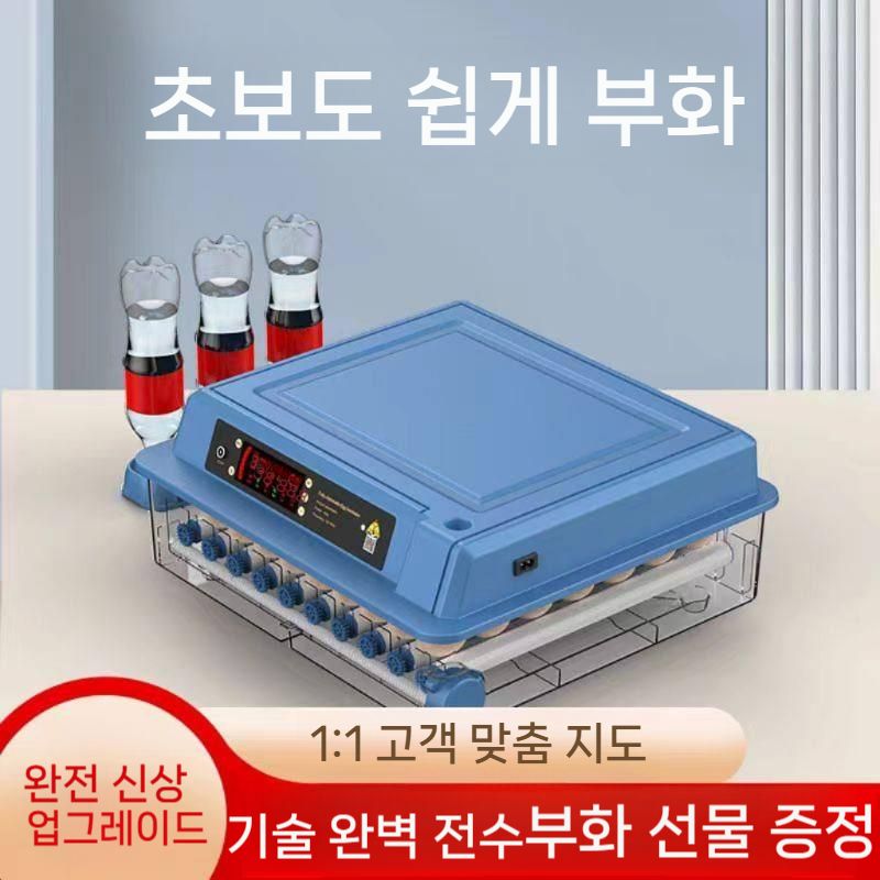 인큐베이터 자동부화기 전자동 가정용 병아리부화기 달걀 스마트 소형 비둘기 육추기 대형 - 상세 이미지 3