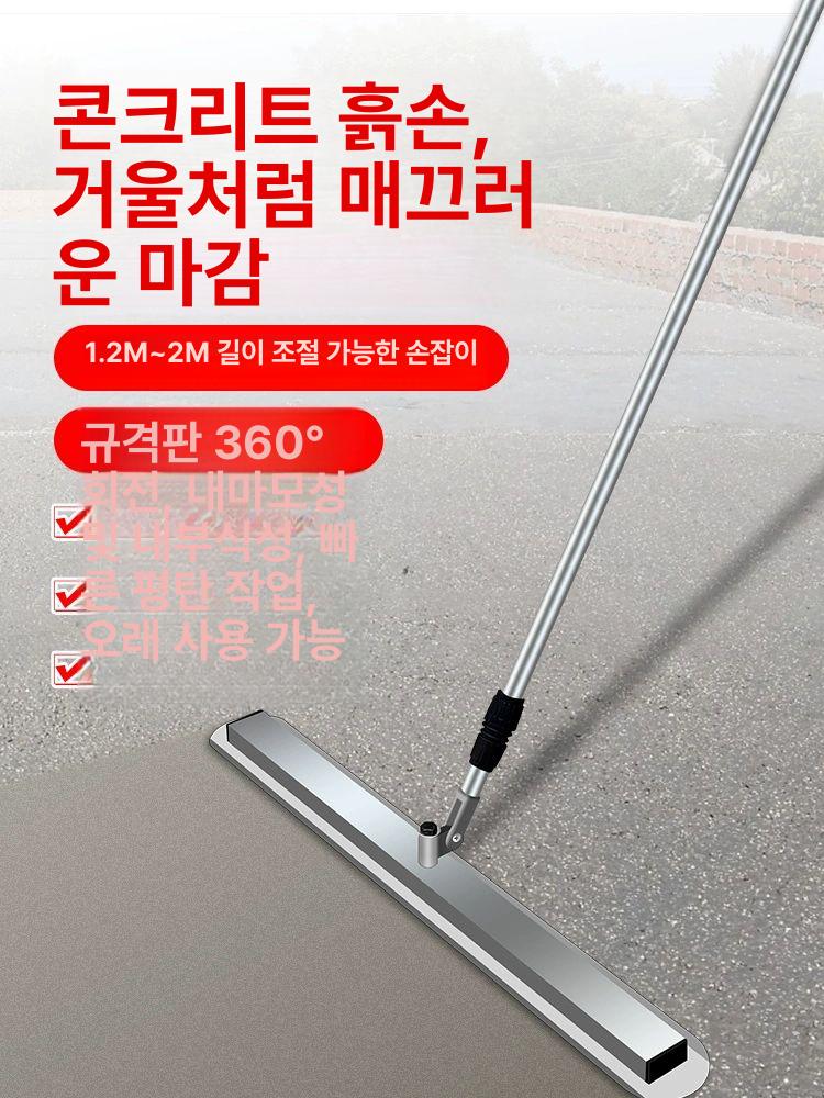 사각 미장칼 경량 시멘트 손잡이 스크레이퍼 밀대 스크래퍼 도구 미장공구 망간 조적 - 상세 이미지 4