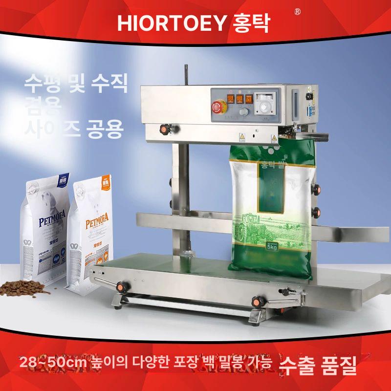 비닐 씰링기 열접착기 포장기 봉합기 실러 수직형 팩 열수축 자동실링기 페달식 연속 - 상세 이미지 2
