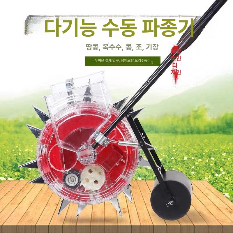 수동파종기 밭농사 배추씨앗 이식 재배용 농기구 경운기 텃밭 손수레 농업용 - 상세 이미지 3
