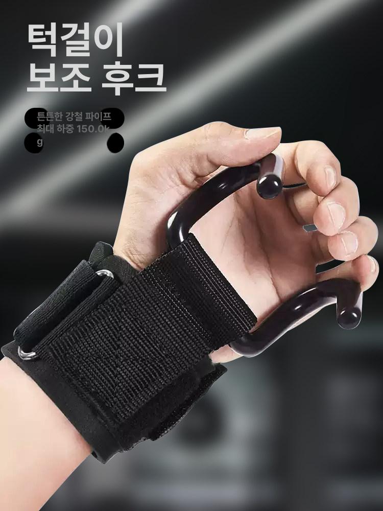 풀업 철봉보조기구 가정용 손목 그립 복근후크 피트니스 문틀 철봉후크 보조스트랩 - 상세 이미지 5
