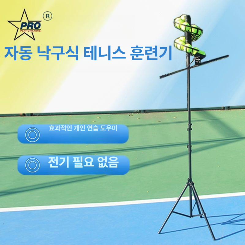 트레이닝 스윙교정기 자동 셀프 연습도구 자세 볼머신기 백핸드 테니스연습기 훈련기 - 상세 이미지 2