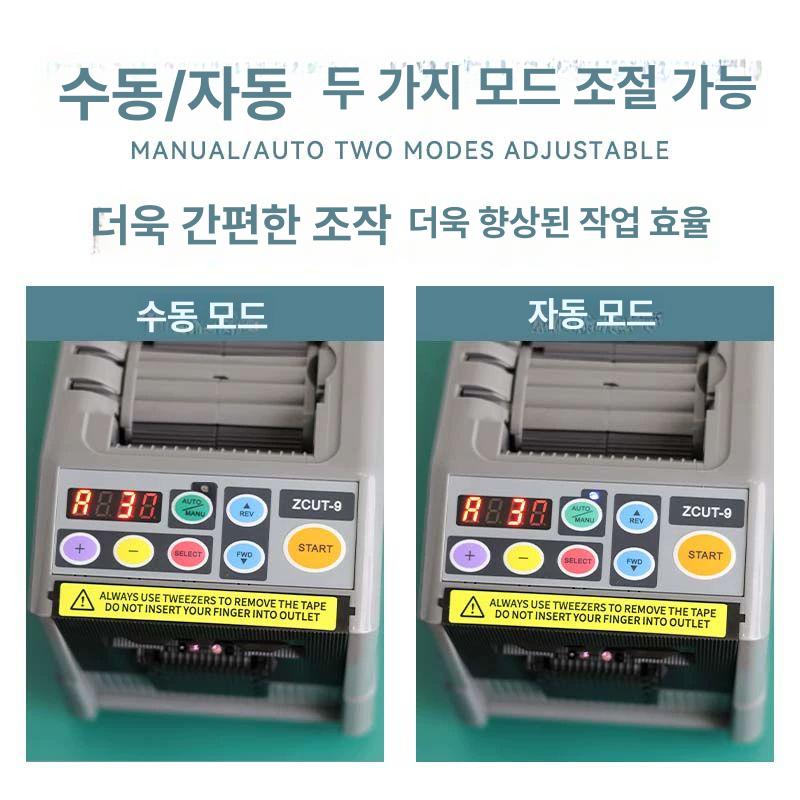 박스 자동테이프커터기 전자동 포장용 사무실 업무용 테이프절단기 머신 스카치 컷팅 - 상세 이미지 2