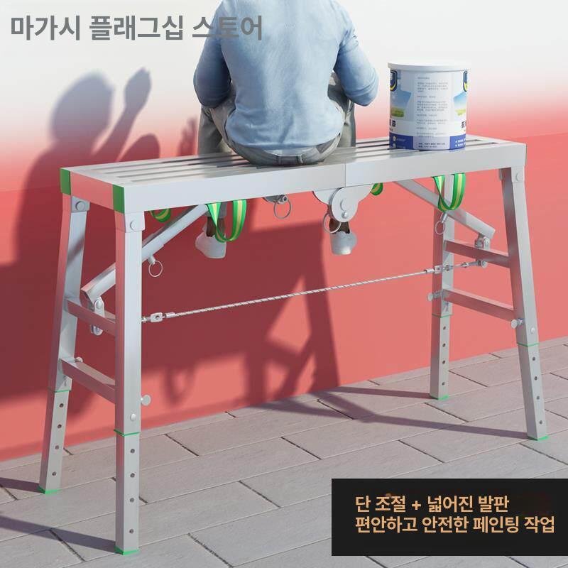 작업용 우마발판 손잡이 일자사다리 작업발판 현장 페인트 발판우마 접이식말비계 - 상세 이미지 3