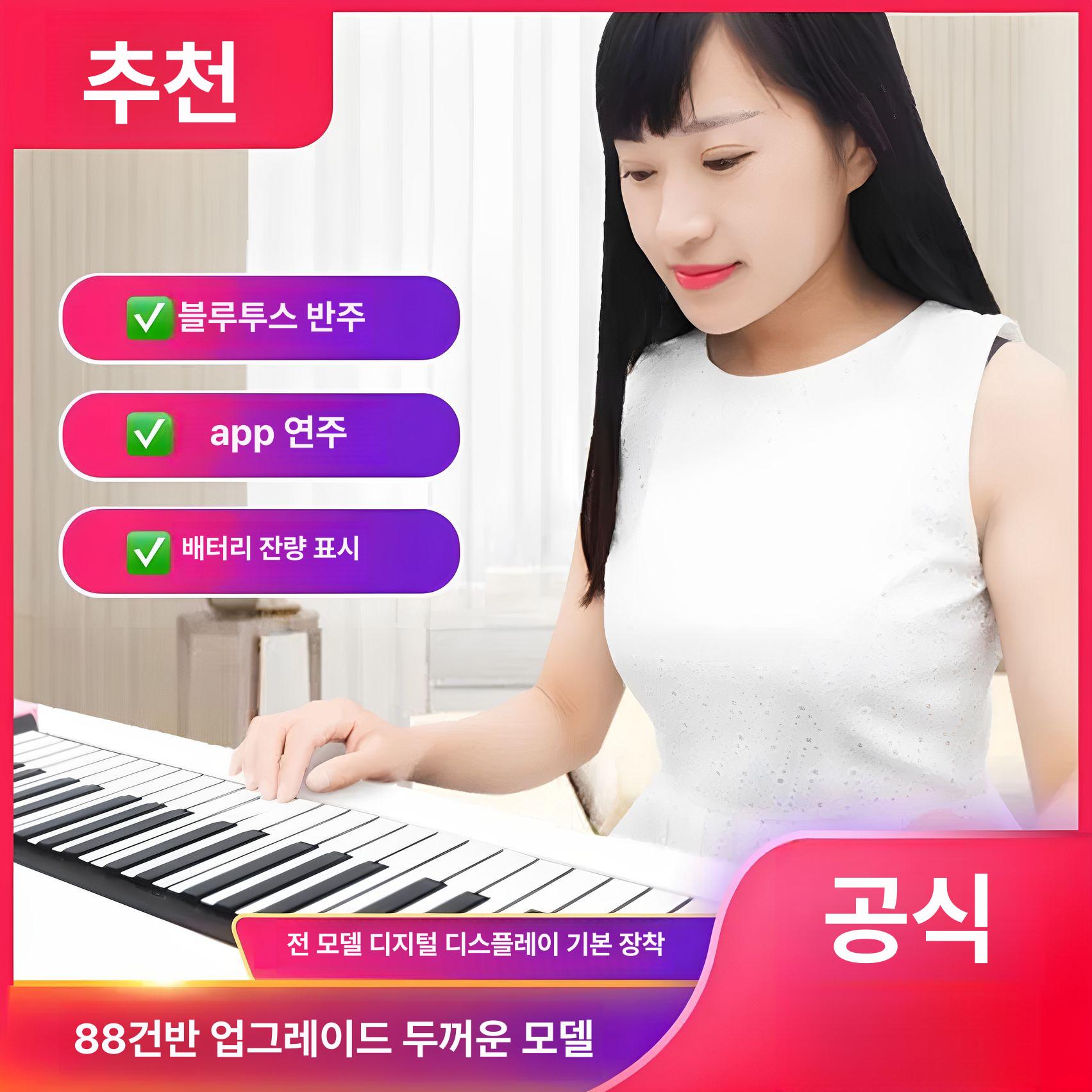 롤건반 접이식피아노 연습용 악기 입문용 초보자 키보드 전자 스피커 - 상세 이미지 3
