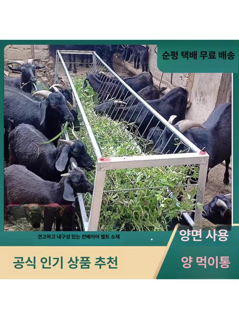 배식 여물통 농장 축산 목장 염소먹이통 염소사료통 구유 농가 가축사료통 사육장 - 상세 이미지 2
