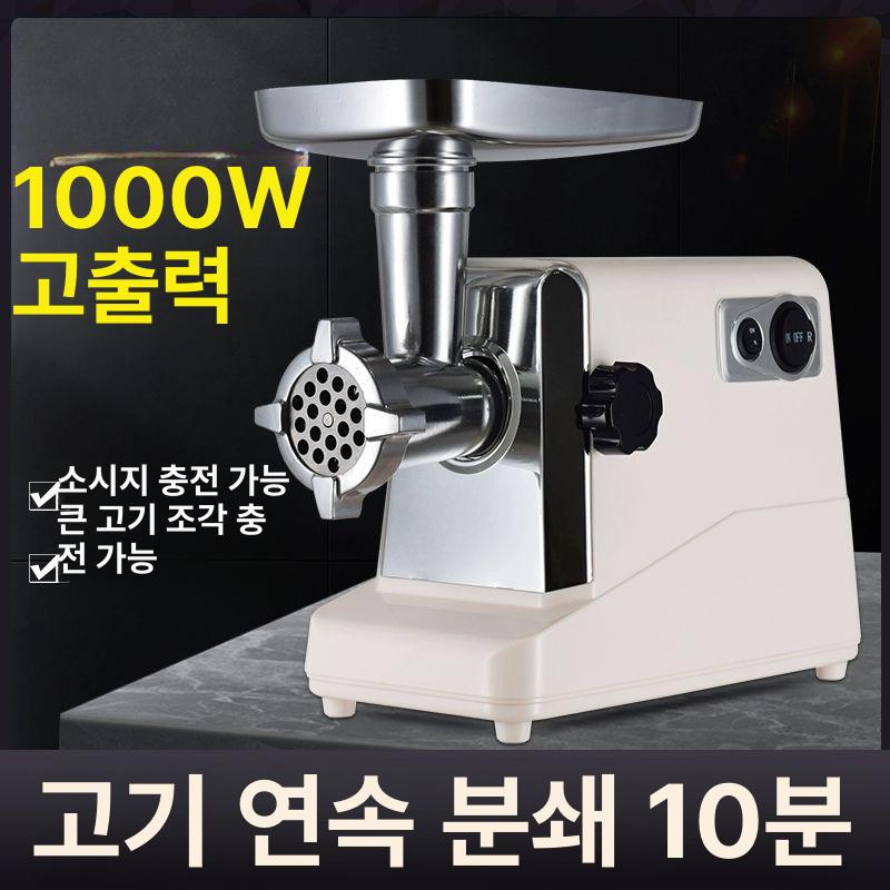 고기분쇄기 미트그라인더 가는 마늘 민찌기계 주방 연육기 고기다짐기 정육점 차퍼 이미지 6