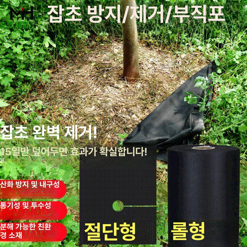 과수원 방초포 농업용부직포 제초매트 잡초매트 잡초방지 내구성 차광막 채소밭 보습 - 상세 이미지 2