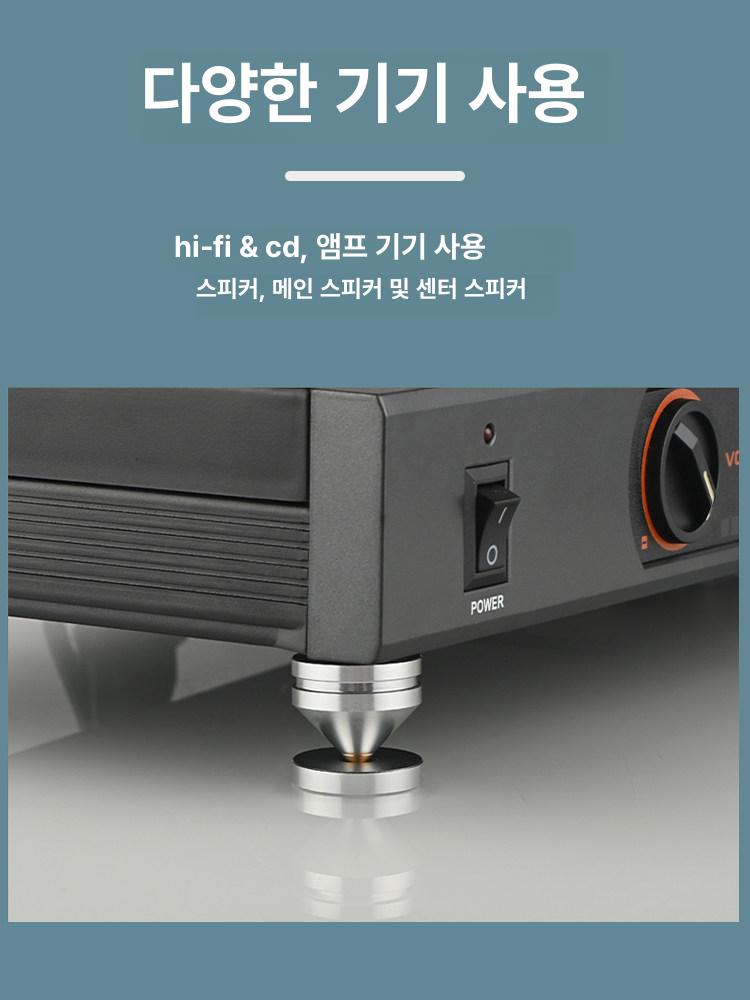 진동흡수 스파이크 발 아이솔레이션 오디오용 피트 받침 음향 인슐레이터 미끄럼 음질 - 상세 이미지 3