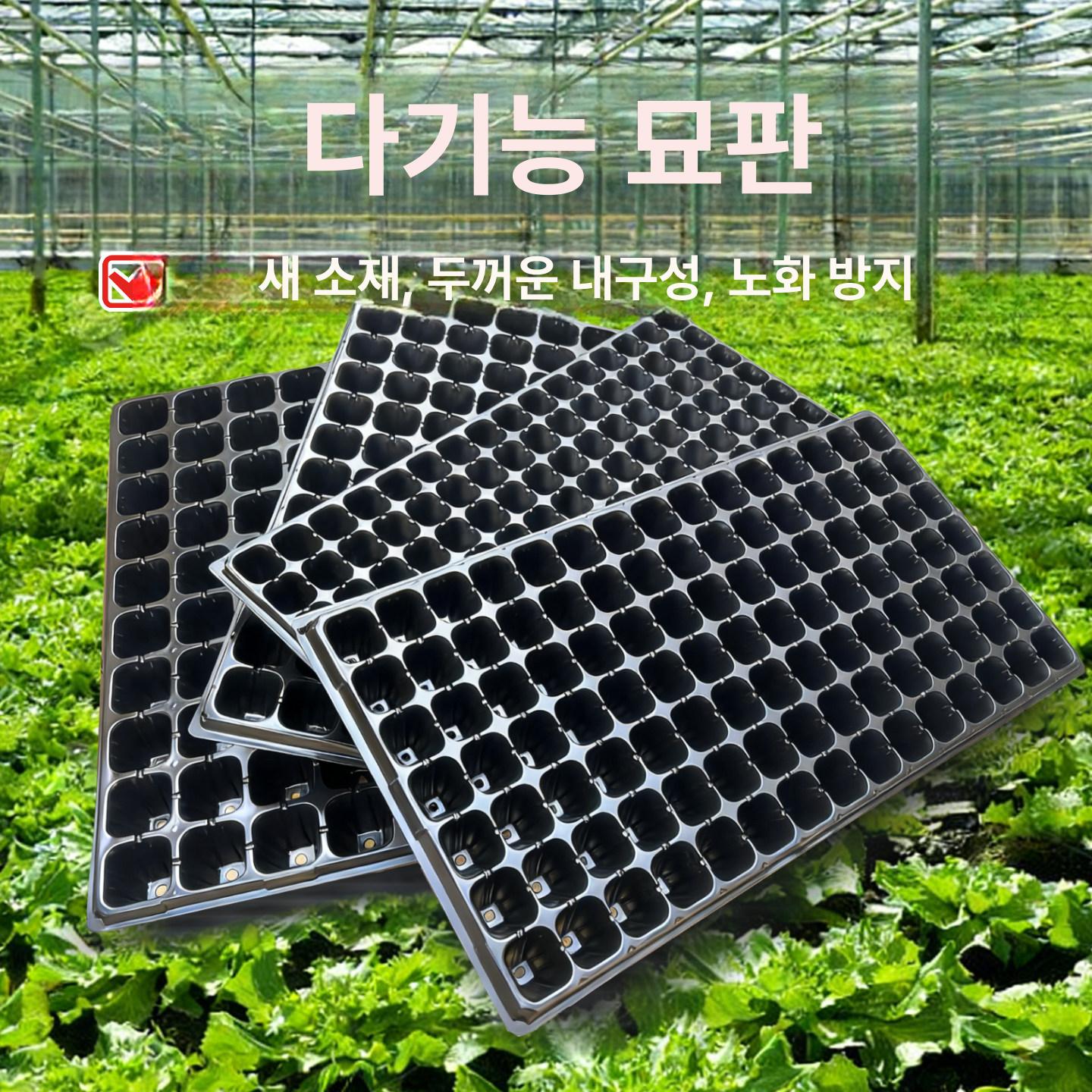 다기능 모종트레이 재배 가정용 새싹 포트 식물 육묘트레이 모종화분 용품 농업용 - 상세 이미지 4
