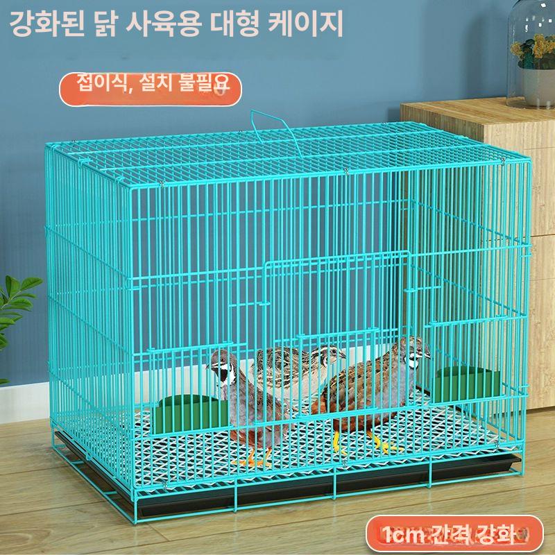 가정용 병아리집 철제 화이트 하우스 병아리장 케이지 닭집 배변통 조류 사육장 - 상세 이미지 2