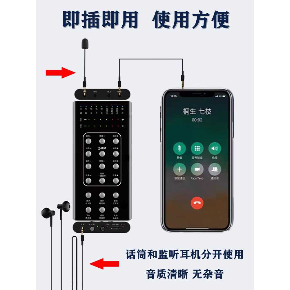 유튜브 마이크 목소리 음악 변조기 체인지 노래 변환 사운드 실시간 체인저 통화 이미지 6