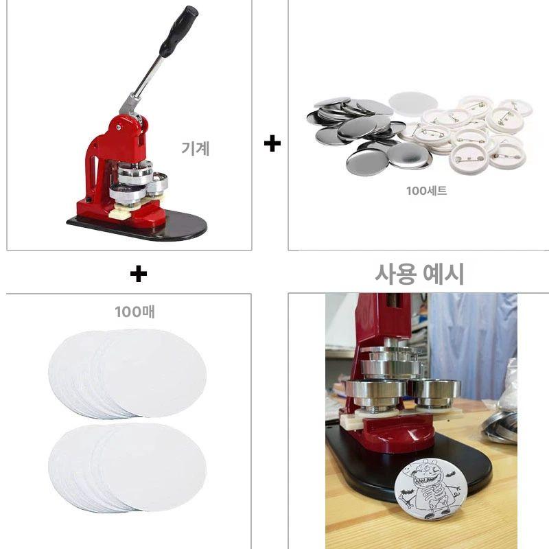 금형 뱃지프레스 버튼 굿즈 뱃지 만들기 핀 판촉물 금속 뱃지메이커 버클 수동 배찌 제작기 - 상세 이미지 4