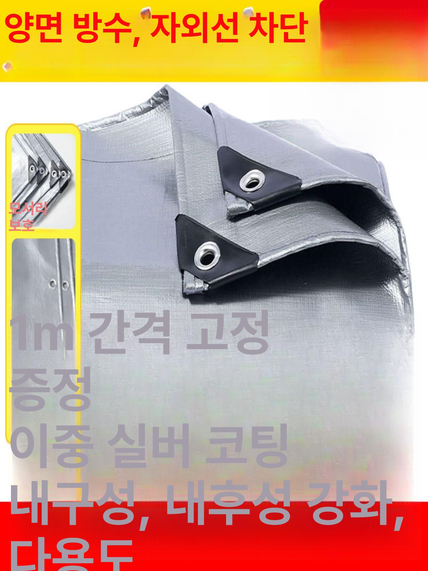 차량덮개 천막 방수 대형 가림막 타포린 화물차 방수천막 갑바 비닐 자동차 원단 천막사 - 상세 이미지 2
