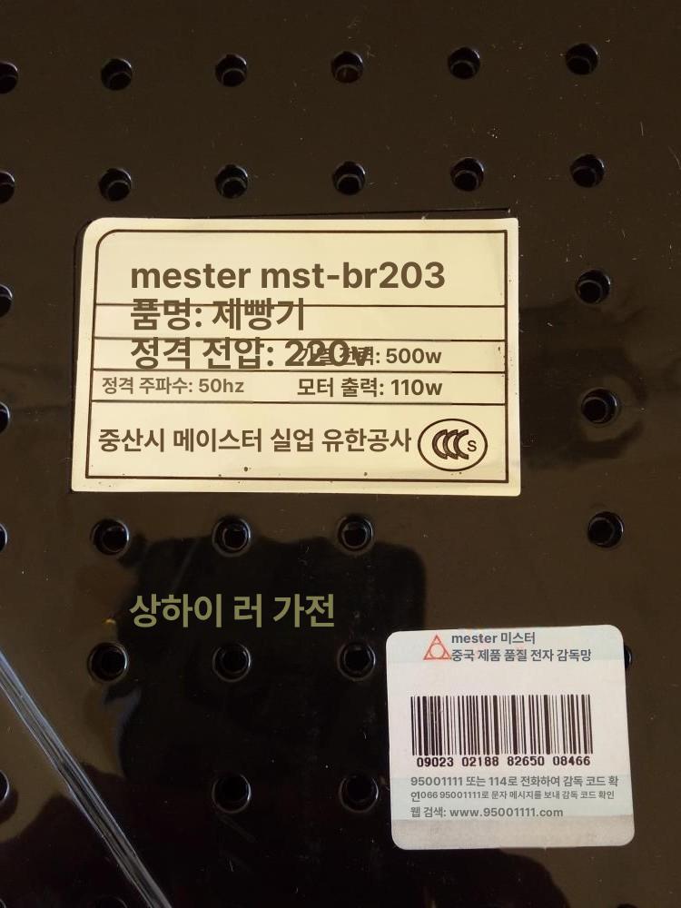 반죽 제빵기 발효 식빵 제빵발효기 발효기 숙성 베이킹 항온 제빵 홈베이킹 빵발효기 빵 - 상세 이미지 5