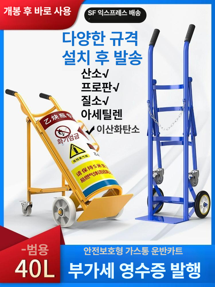 산소통 캐리어 이동 대차 손수레 끌차 이동가스 스텐 밀차 가스통 구루마 구르마 질소 카트 - 상세 이미지 4