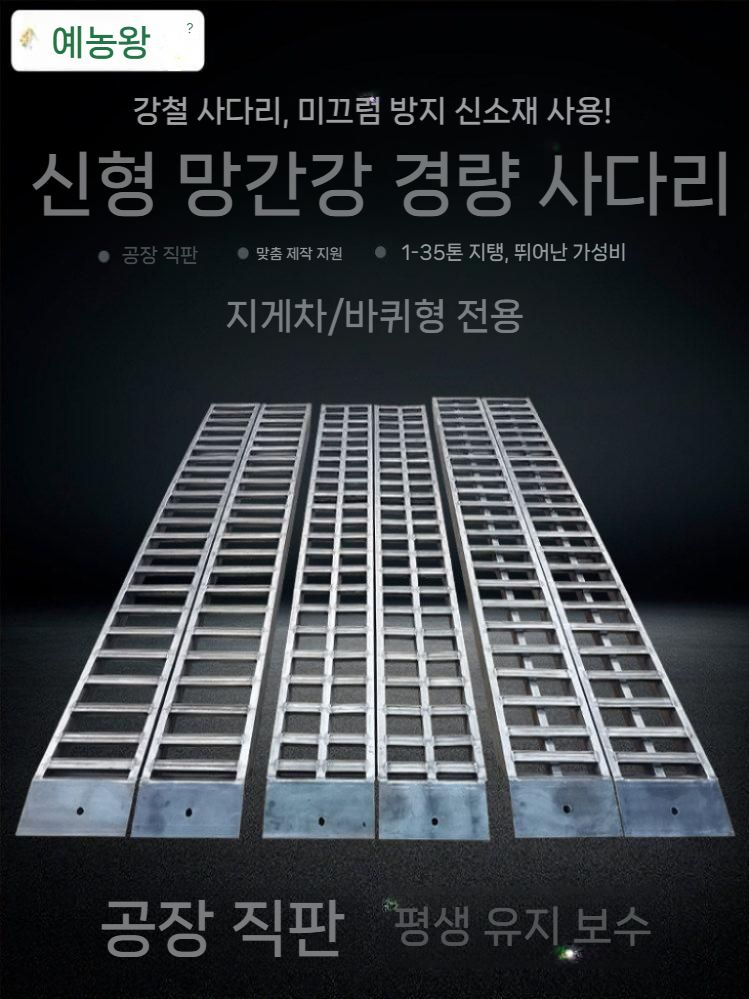 맞춤제작 사다리 산업용 경사로 간이 계단 합금 작업 가정용 이동식 알루미늄 굴삭기 철제 - 상세 이미지 3